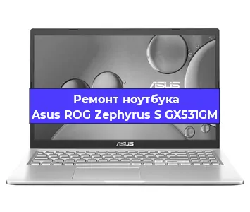 Замена hdd на ssd на ноутбуке Asus ROG Zephyrus S GX531GM в Ижевске